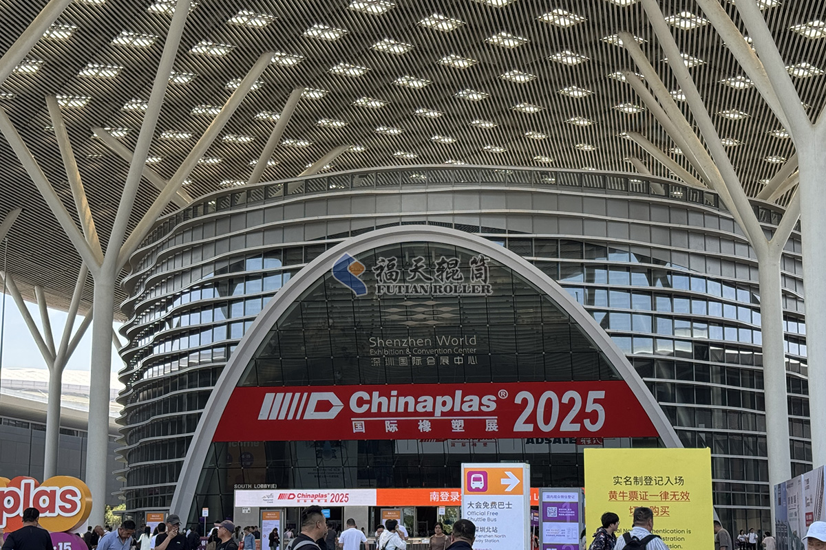 福天辊筒团队参观CHINAPLAS 2025国际橡塑展